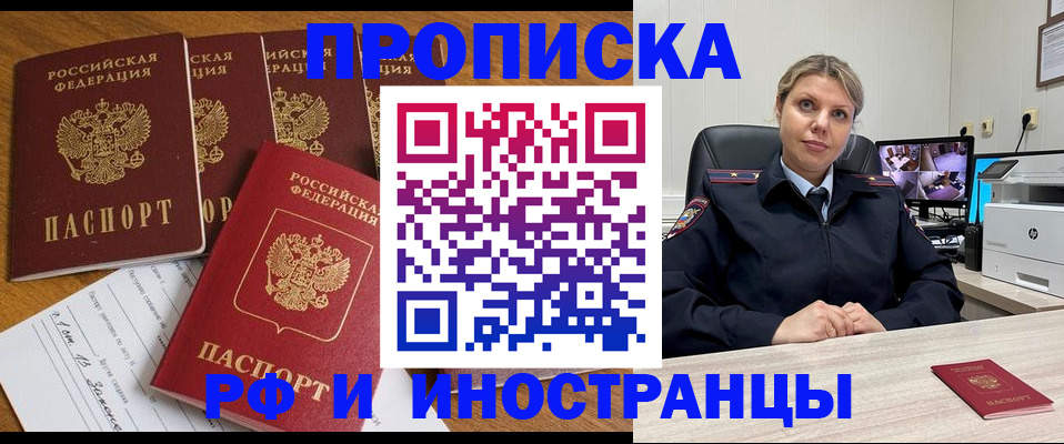 регистрация в Кузнецке