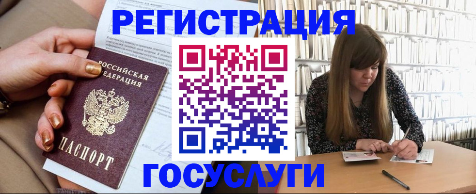 прописка в Кузнецке