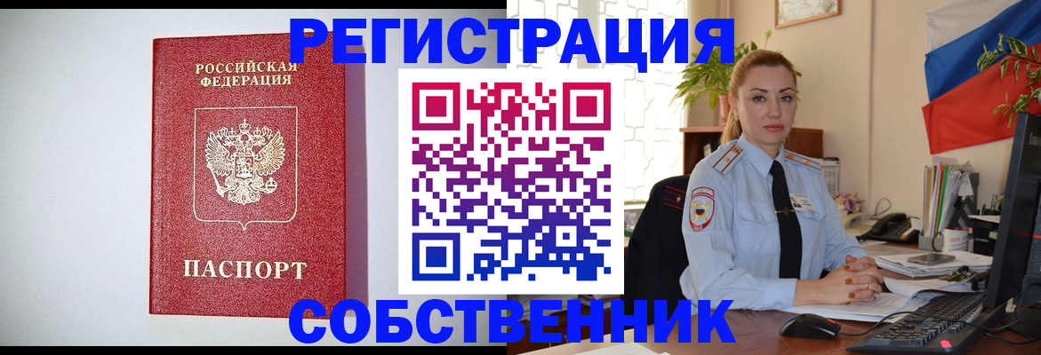 найти адрес прописки в Кузнецке