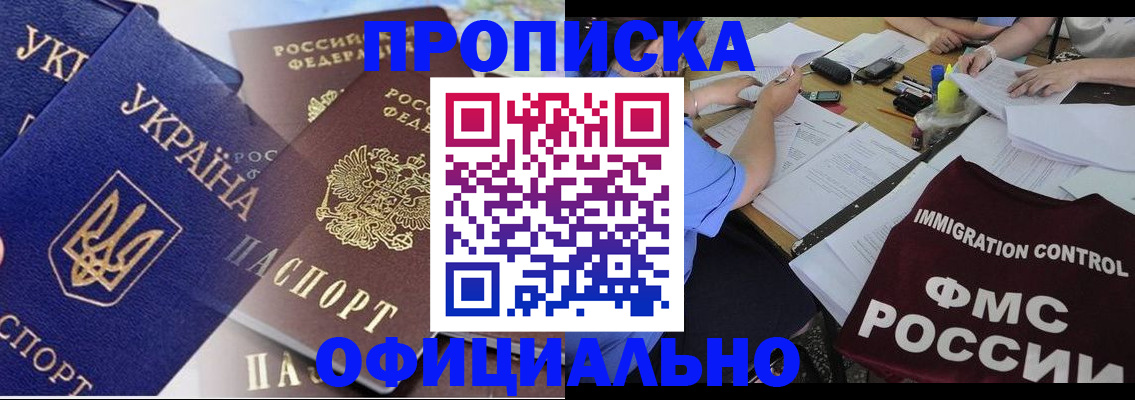 временная регистрация надежно в Кузнецке